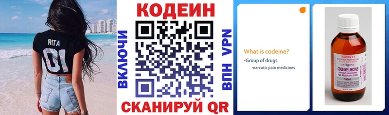 Codein напиток Lean (лин)  Монино 