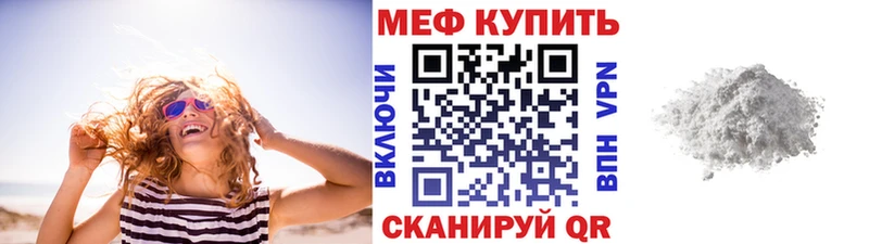 МЕФ мяу мяу  Монино 