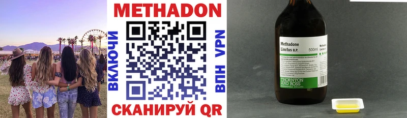 Метадон methadone  Монино 